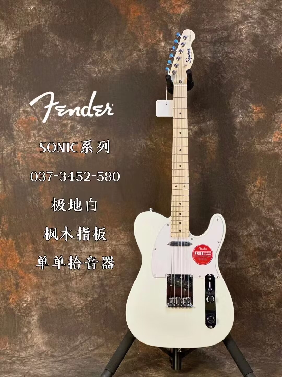 Fender电吉他Squier音速墨玩系列IBZ.GRX系列SA系列电吉他 - 图0