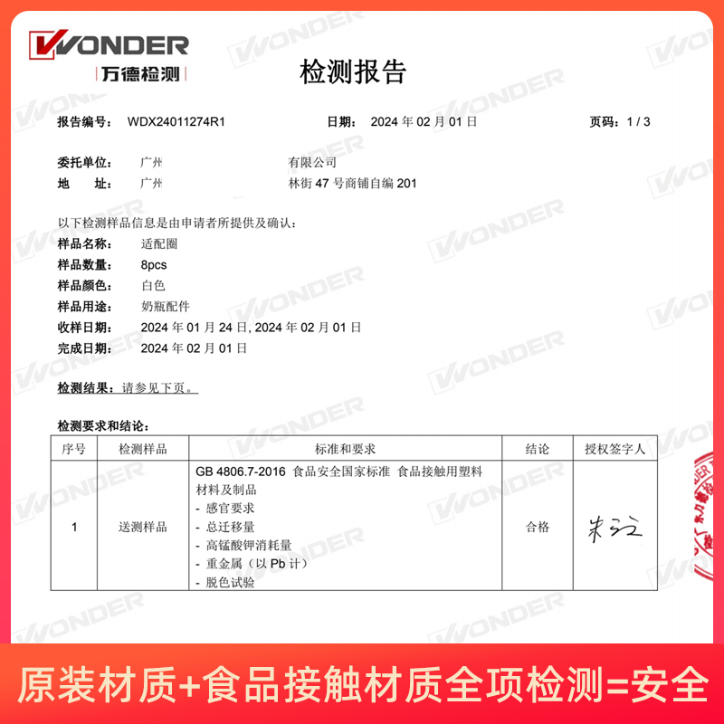 布朗博士贝亲奶嘴适配圈玻璃奶瓶配件防漏垫片旧密封盖子老款旋盖-图0