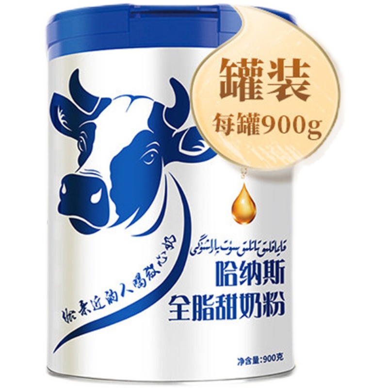 哈纳斯乳业 新疆全脂纯牛奶粉淡奶粉学生孕妇早餐900g/罐官方正品 - 图3