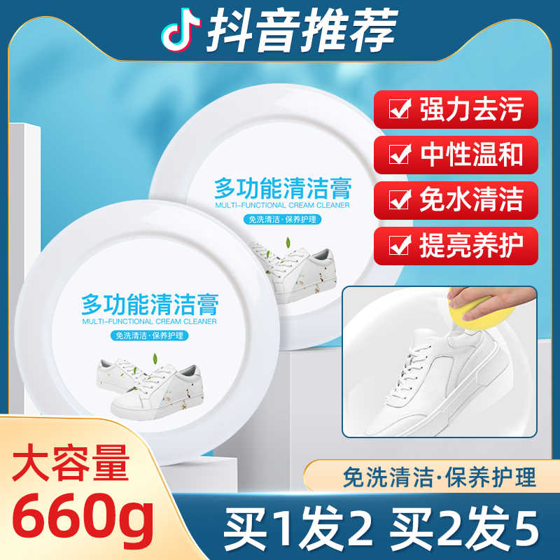 万用去污膏-新人首单立减十元-2021年11月淘宝海外