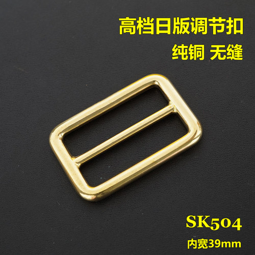 顺记五金 SK5 日版精铸铜日字扣 肩带调节扣 实心无缝 内侧顺滑 - 图2