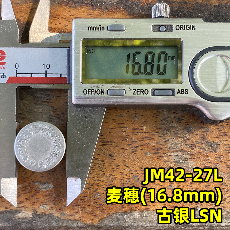 YKK工字扣 麦穗牛仔扣 外套牛仔裤扣腰头扣 JM42 LSN 复古银 17mm - 图2