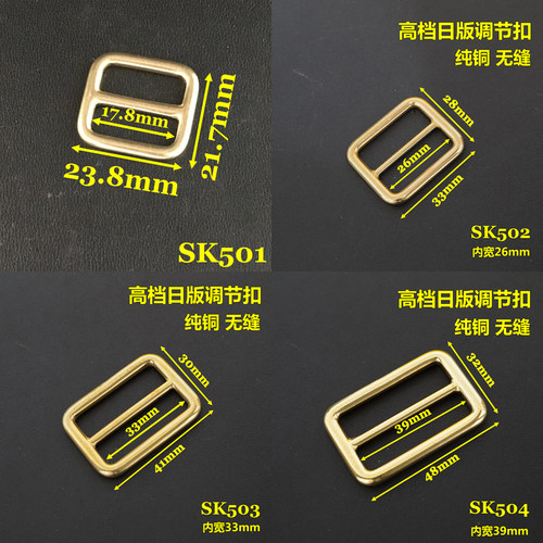 顺记五金 SK5 日版精铸铜日字扣 肩带调节扣 实心无缝 内侧顺滑 - 图3