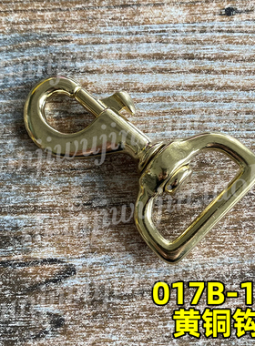 黄铜钩扣 宠物马具铜扣 手工箱包皮具钩扣 内宽32mm 结实耐用