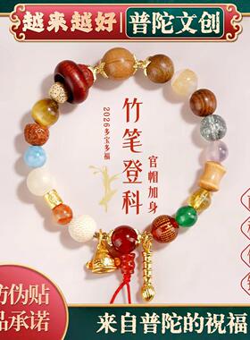 手链 普陀山文雅集十八籽手串精致民族风情侣国风手工时尚百搭多