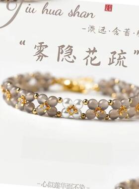 手链 【雾隐花疏】灰玛N设计款双层手链