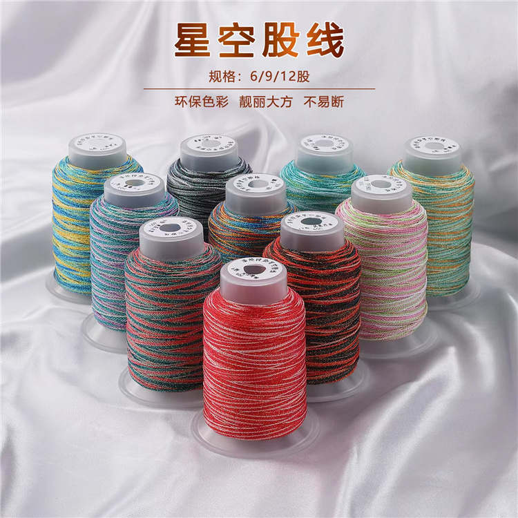 【40克小卷】新品段染星空线龙年线材手绳编织线材6股幻彩股渐变 - 图0