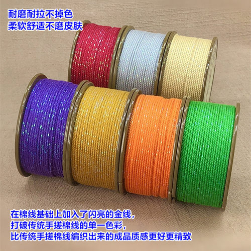 星空加金手搓棉线1.2mm1.5mm纯色蒙古耐磨文玩水晶星月菩提线材 - 图0