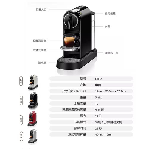 NESPRESSO/奈斯派索 C113 - 图3