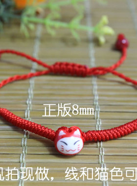 正版道乐招财猫红绳一生一世