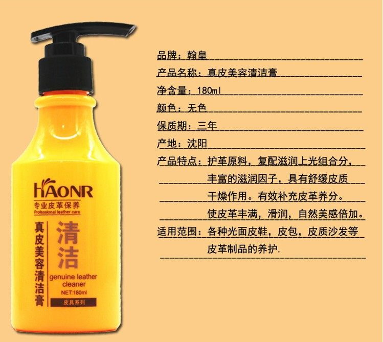 翰皇鞋油正品专卖高级皮包皮具保养油真皮无色美容清洁护理霜套装,淘宝优惠券,粉丝福利购,淘宝优惠卷