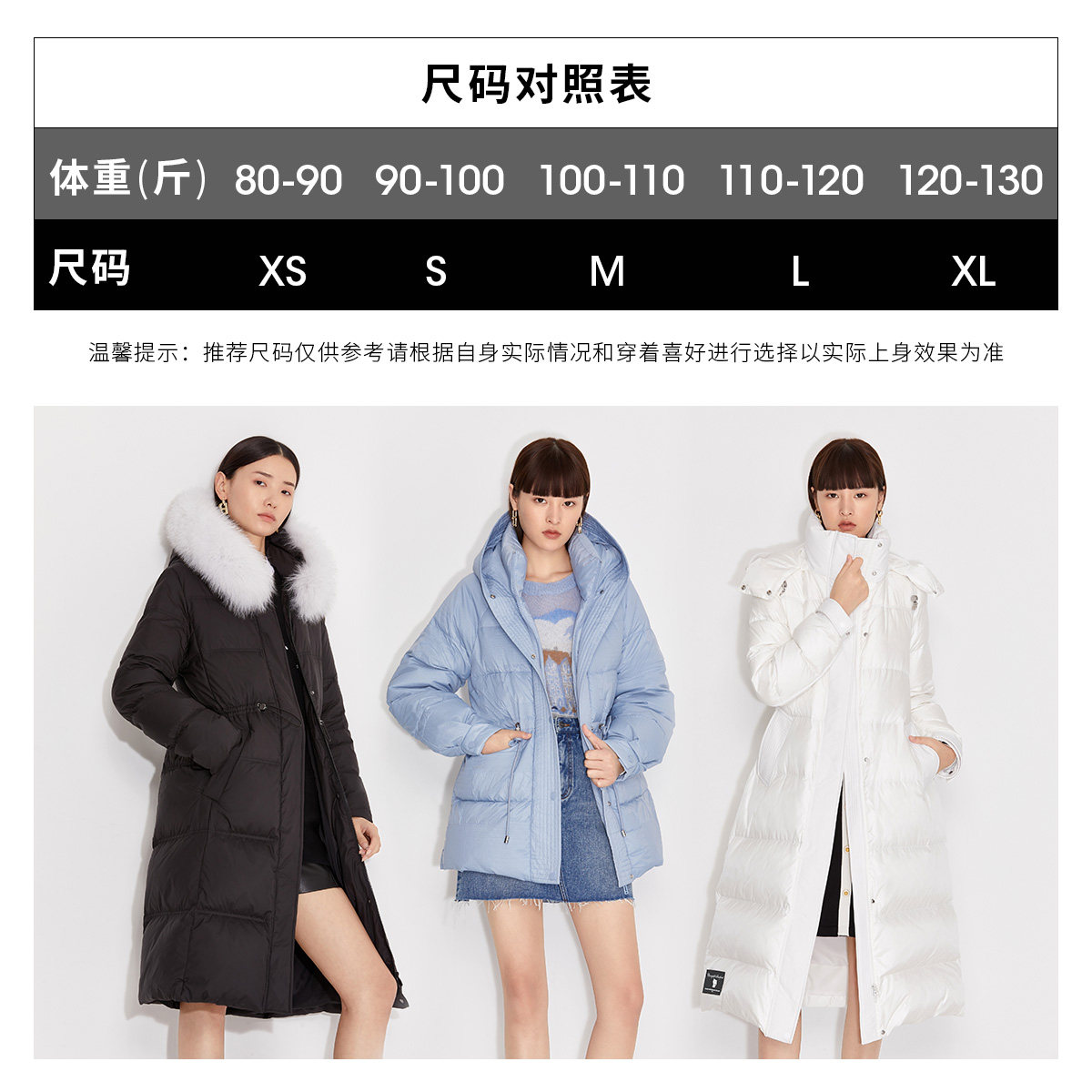 ochirly欧时力2021新品鸭绒中长款 ochirly时尚套装