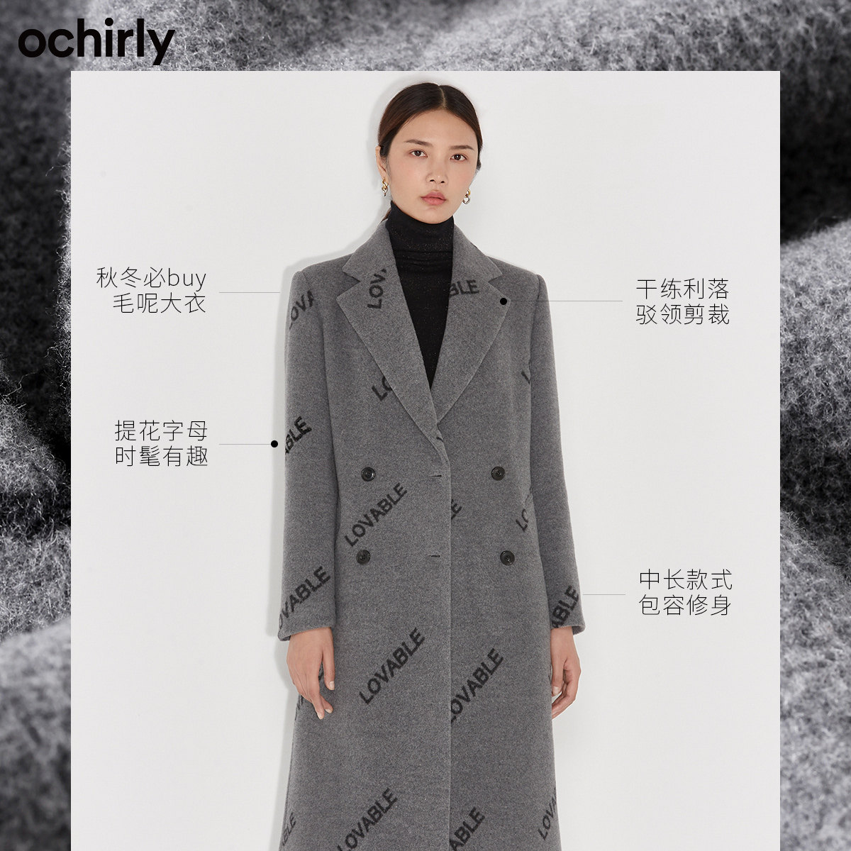 2件9折欧时力2021新款冬装毛呢大衣 ochirly毛呢外套