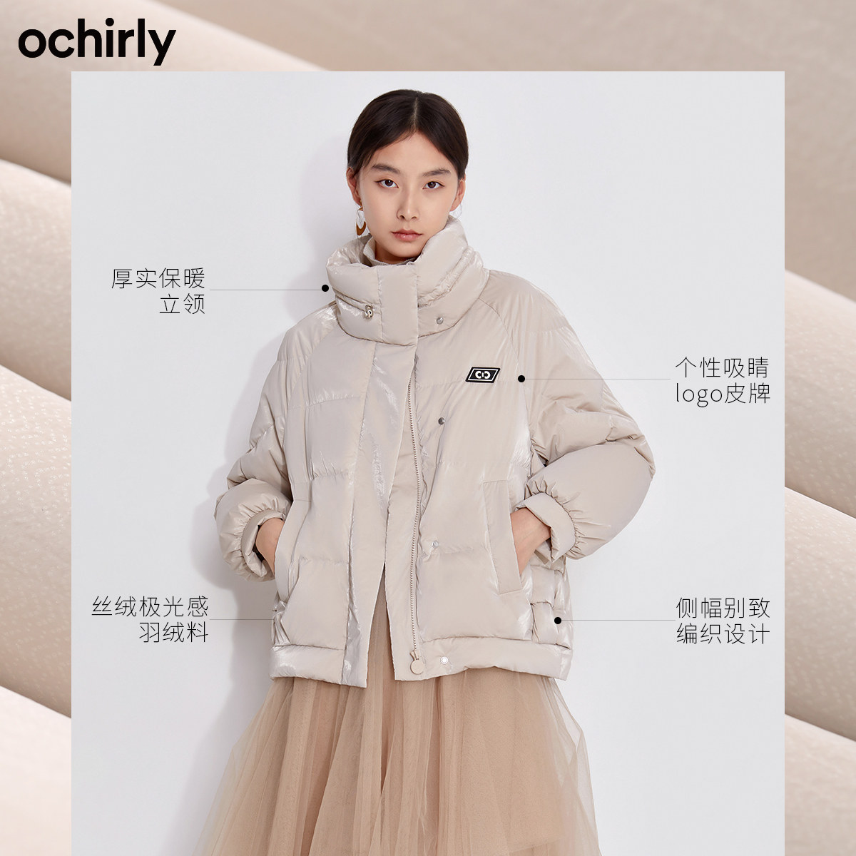 【免定金】欧时力2021新款秋冬立领 ochirly羽绒服
