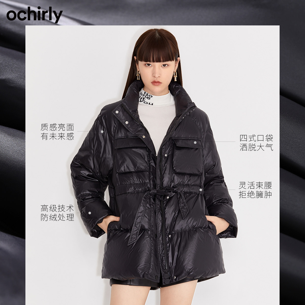 2件9折欧时力2021新款秋冬羽绒服 ochirly羽绒服