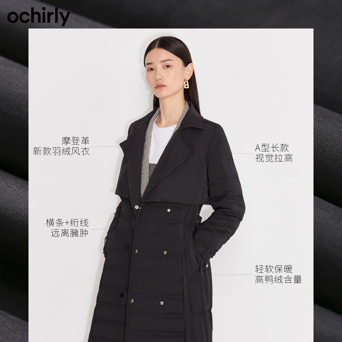 2件9折欧时力2021新款秋冬腰带长款 ochirly羽绒服