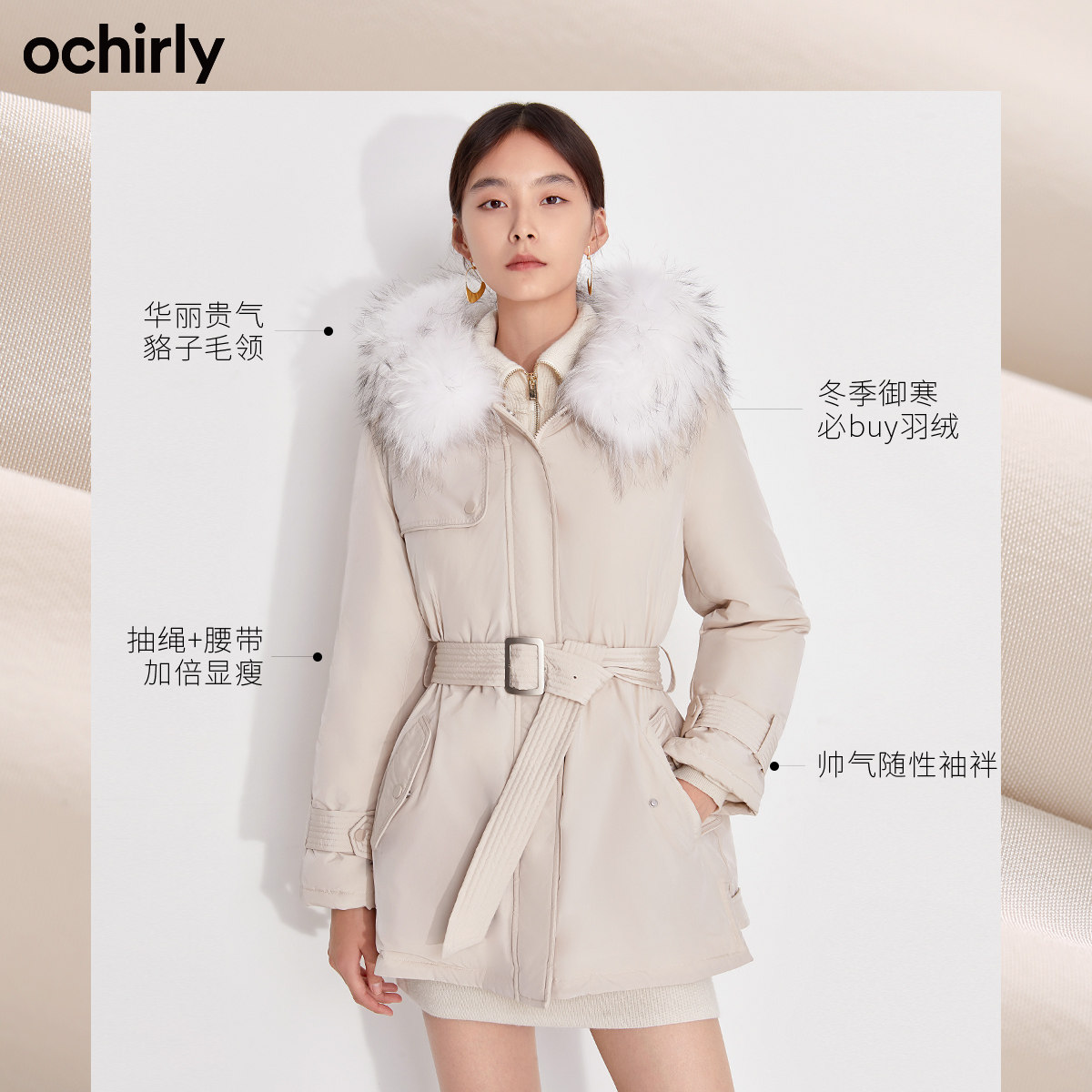 【免定金】欧时力2021新款秋冬毛领 ochirly羽绒服