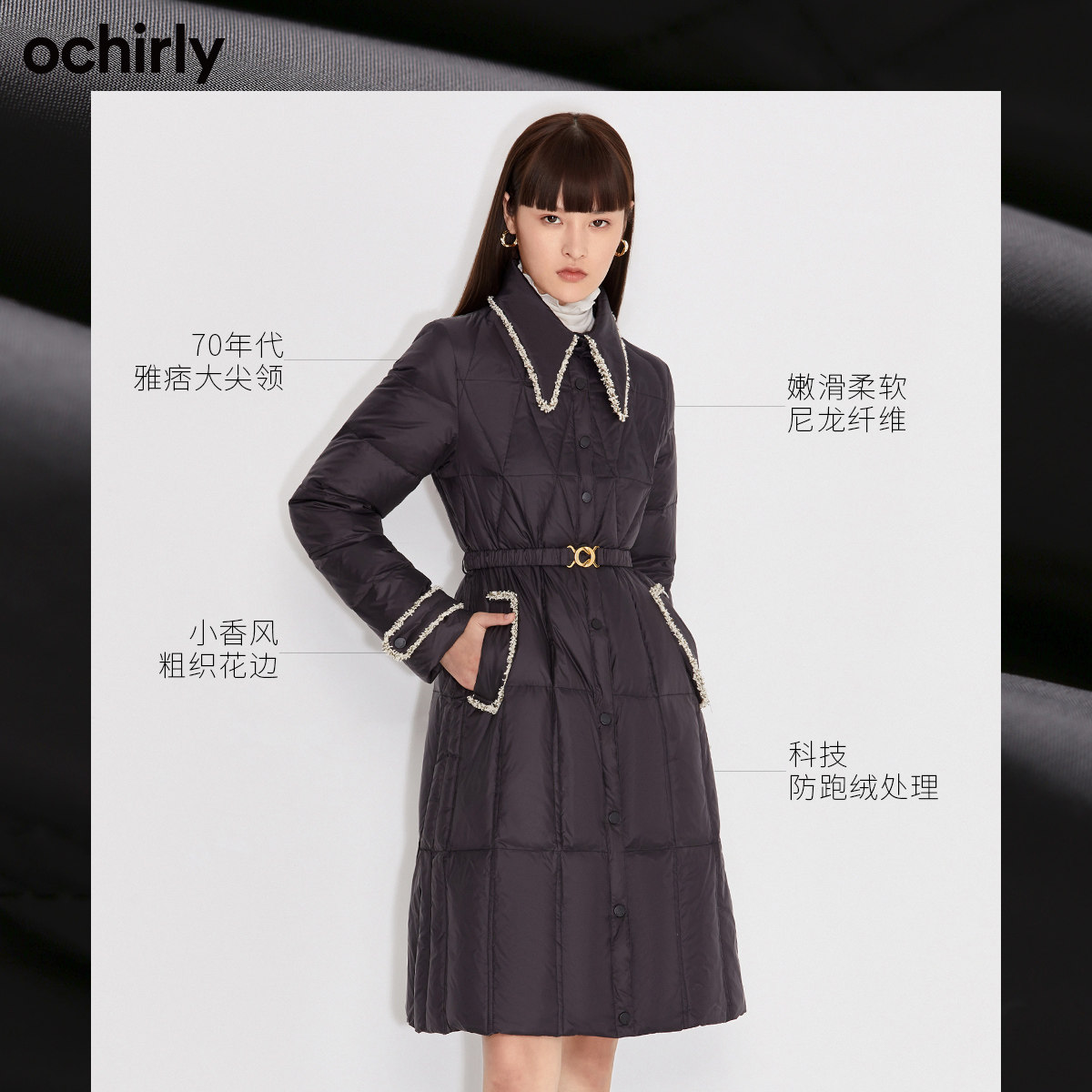 2件9折欧时力2021新款花边羽绒服 ochirly羽绒服