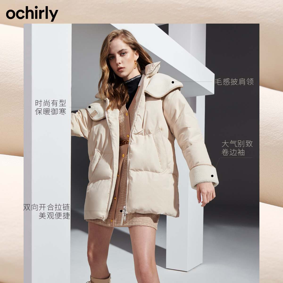 ochirly欧时力2021新款环保羽绒服 ochirly羽绒服