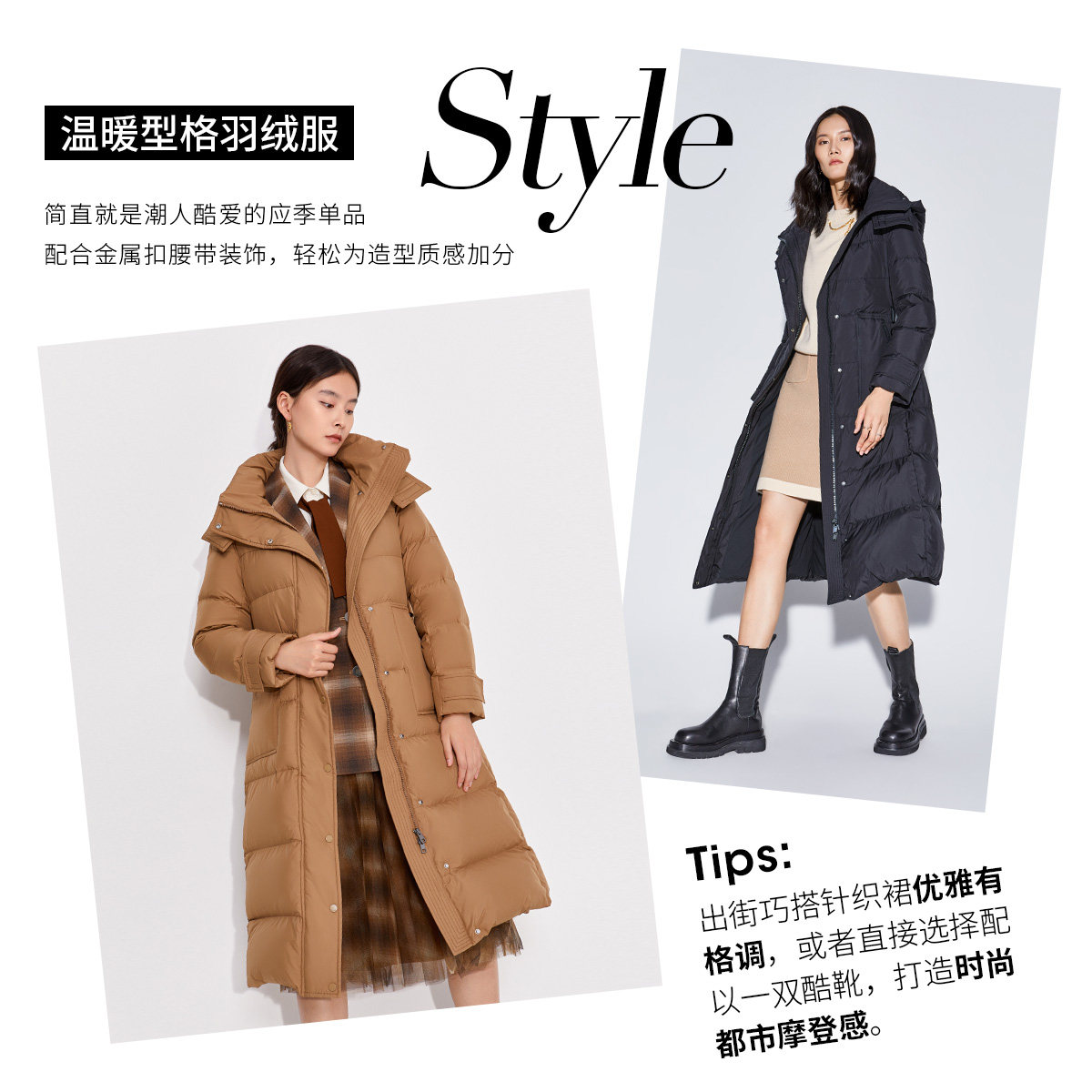 2件9折欧时力21冬季新品立领羽绒服 ochirly时尚套装