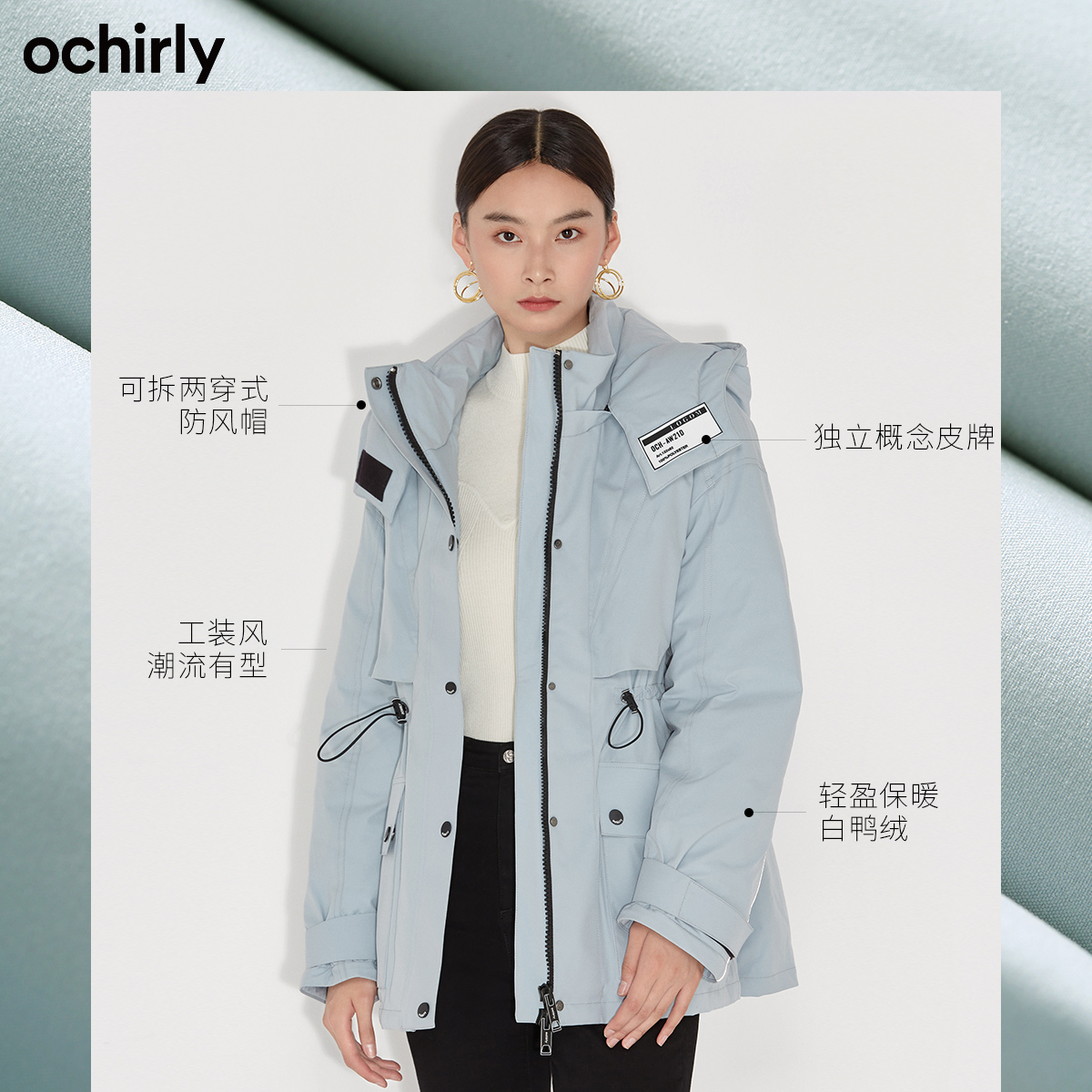 直降欧时力2021 1ny433067f ochirly羽绒服