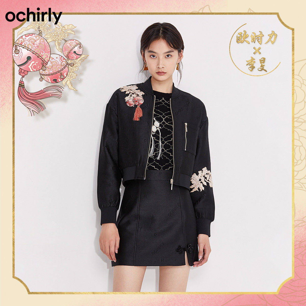 李旻国风系列欧时力新款春装女夹克 ochirly短外套