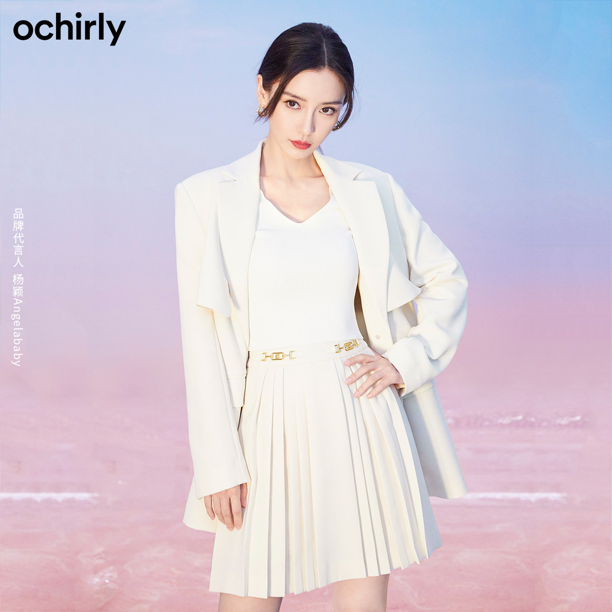 直降baby明星黑标系列欧时力2021 ochirly西装