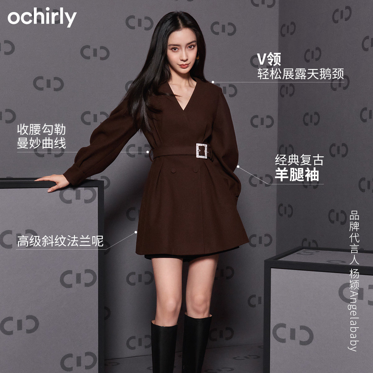 直降baby明星黑标系列欧时力毛呢裙 ochirly毛呢外套