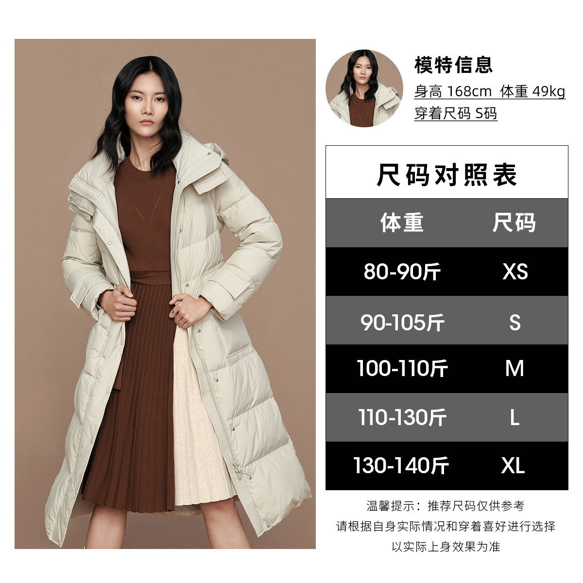 2件9折欧时力21冬季新品立领羽绒服 ochirly时尚套装