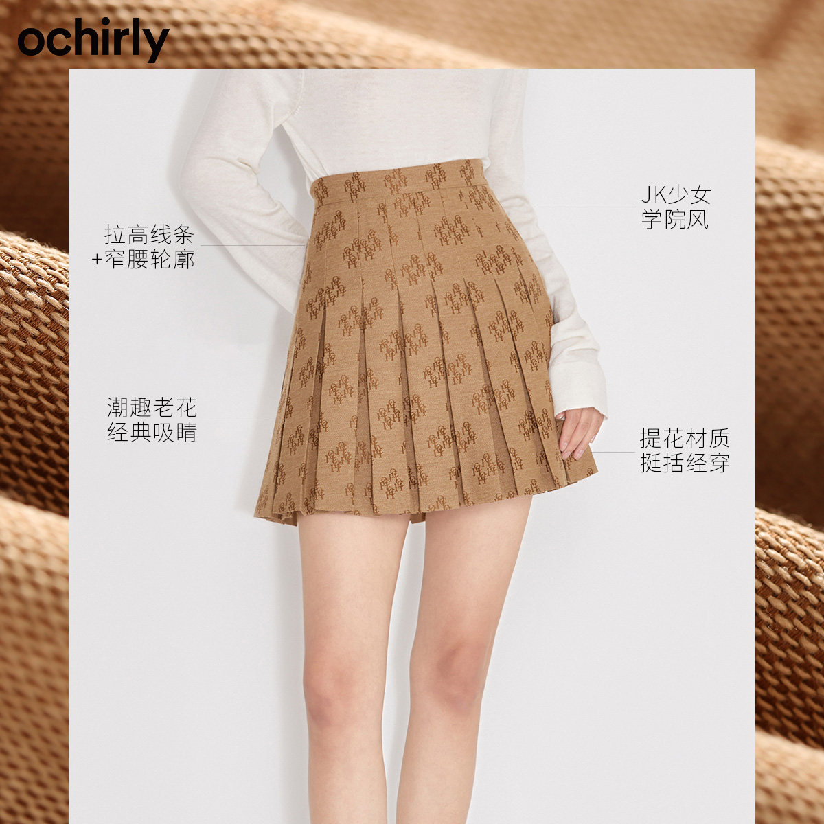 ochirly欧时力2021新款秋冬半身裙 ochirly半身裙