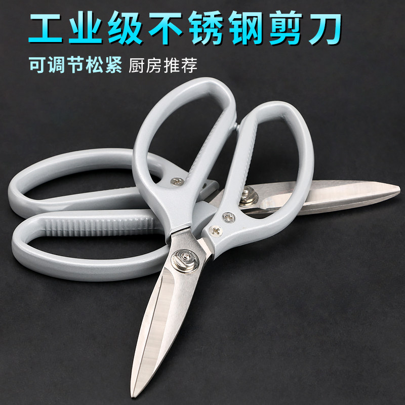 家用剪刀 工业剪刀 厨房大剪刀 尖头剪刀 剪布剪子小号剪刀,淘宝优惠券,粉丝福利购,淘宝优惠卷