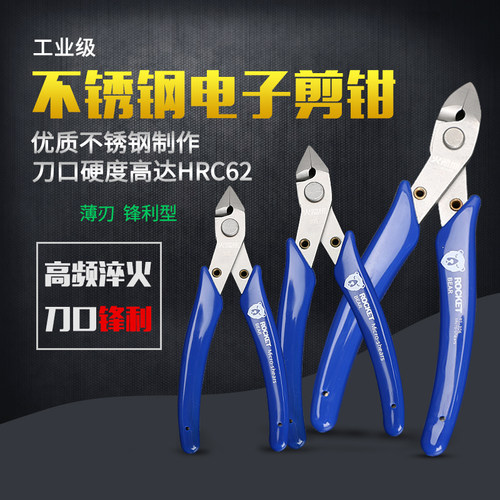 303工业电子剪钳不锈钢水口钳斜嘴钳剪线钳电工模型剪钳超薄刃 - 图0