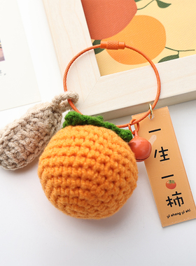 一生一柿挂件成品女车载手工