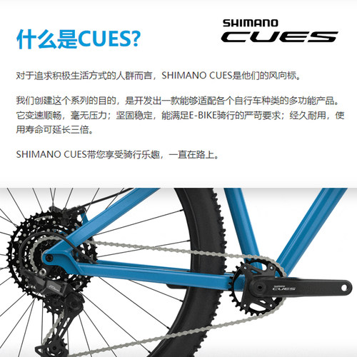 禧玛诺SHIMANO CUES U4000套件山地自行车1*9速2*9速变速器套装 - 图0
