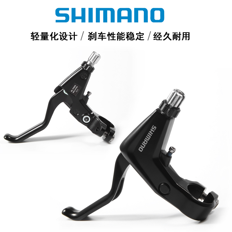 正品禧玛诺SHIMANO T4000刹把山地自行车铝合金碟刹V刹车闸把手柄 - 图0