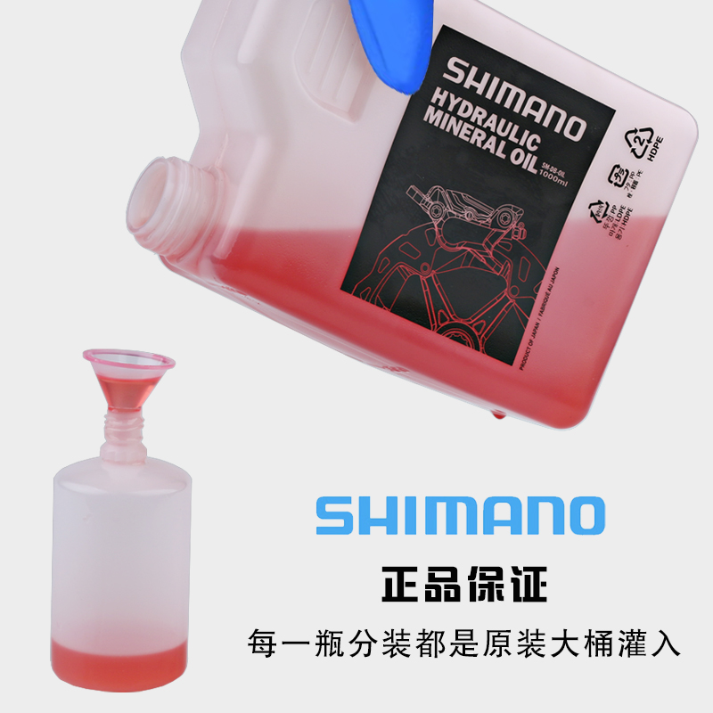 正品禧玛诺SHIMANO矿物油山地公路自行车油压碟刹器换油注油工具-图0