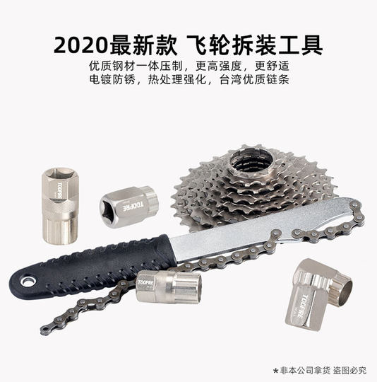 正品TOOPRE山地公路自行车变速飞轮拆装工具卡式旋式飞轮套筒扳手