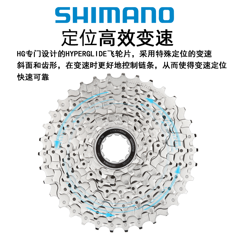 正品禧玛诺SHIMANO HG200-9飞轮山地自行车9/27速卡式塔轮后齿轮-图0