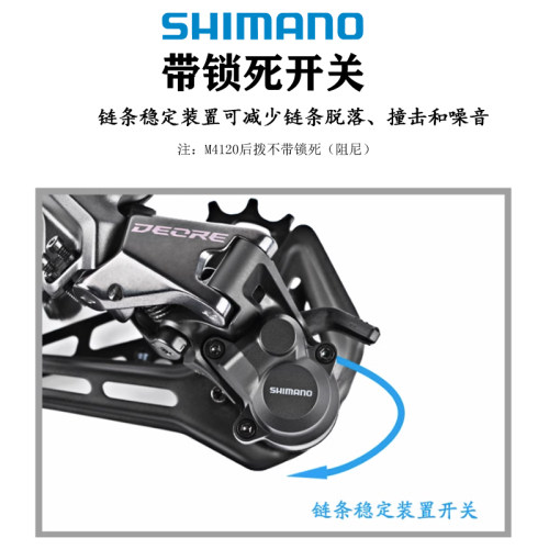 禧玛诺SHIMANO DEORE山地自行车10/11/12速变速器20/30速锁死后拨 - 图1