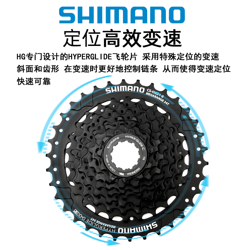 正品禧玛诺SHIMANO HG200-8飞轮8/24速山地自行车卡式塔轮32/34T-图0