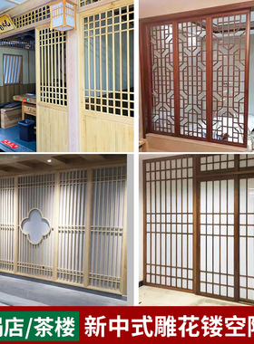 实木花格镂空雕花中式木格栅背景墙入户玄关屏风隔断吊顶仿古门窗