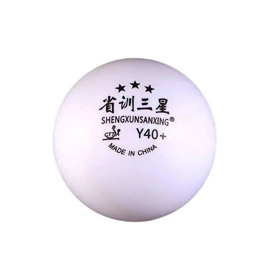 省训三星训练乒乓球 比赛专用练习球发球机器用40+高弹力耐打学校