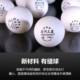 省训三星训练乒乓球 比赛专用练习球发球机器用40+高弹力耐打学校