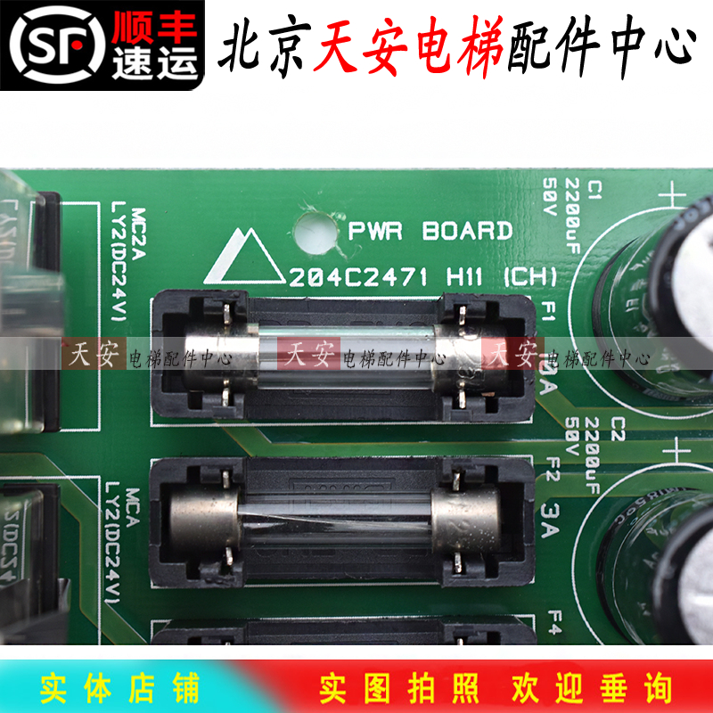 STVF5现代电梯电源板204C2471 H11 PWR BOARD 继电器保险板 - 图2