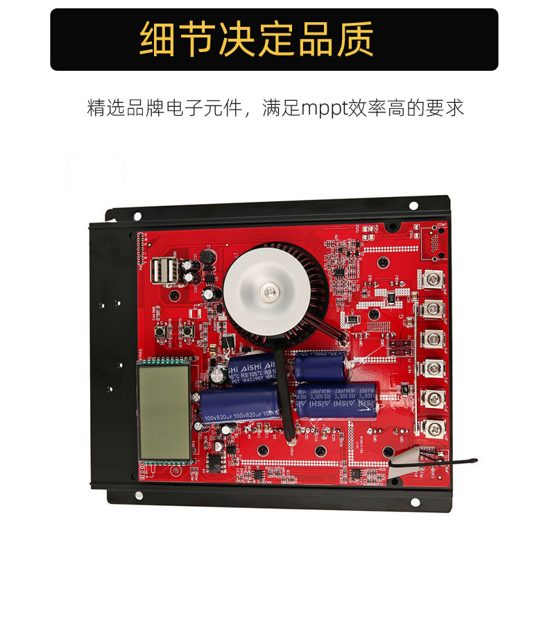 MPPT太阳能控制器12V24V全自动锂电池通用型光伏板充电器30A40A - 图1