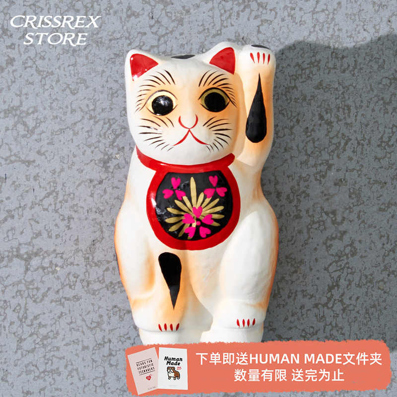 8316円 新作からSALEアイテム等お得な商品満載 Human Made LUCKY CAT HARIKO FIGURE