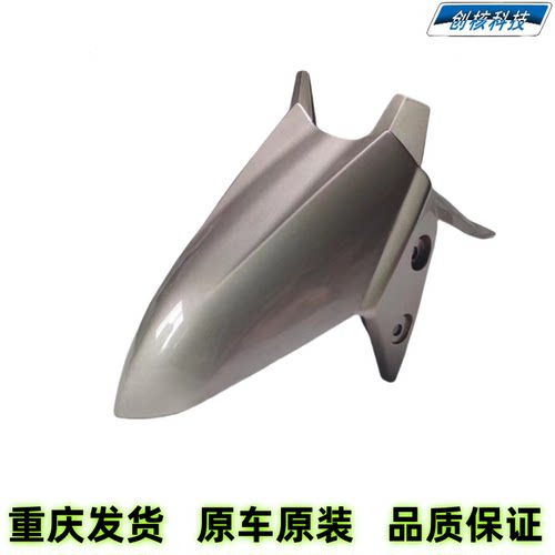 雅马哈赛鹰125前围鱼嘴边条侧盖护板挡泥板车体灯内箱壳全车外壳 - 图3