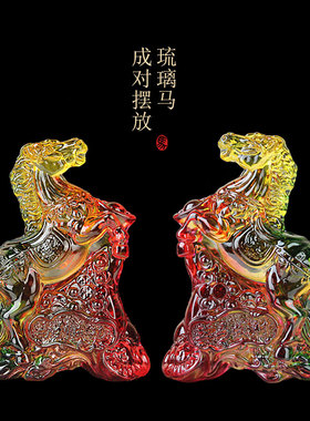 新年琉璃生肖马摆件马到成功