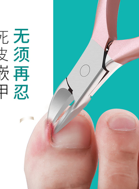 强力鹰嘴斜口修脚剪甲沟卸钻钳