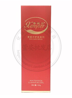JX01香妮尔优肽盈润雪肤净颜冰晶100g原名称优肽盈润雪肤净白素